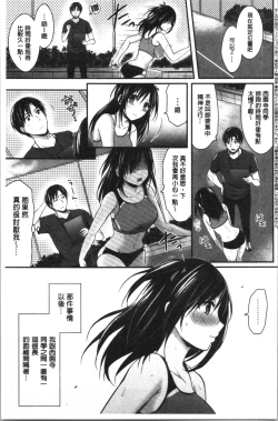 Page 105 of Joshi Rikujoubu Harem Training | 女子田徑社後宮佳麗們的肉體訓練