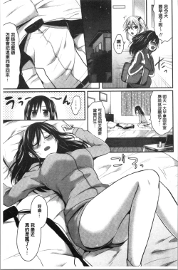 Page 109 of Joshi Rikujoubu Harem Training | 女子田徑社後宮佳麗們的肉體訓練