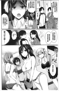 Page 10 of Joshi Rikujoubu Harem Training | 女子田徑社後宮佳麗們的肉體訓練
