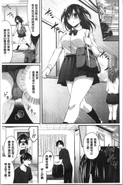 Page 113 of Joshi Rikujoubu Harem Training | 女子田徑社後宮佳麗們的肉體訓練