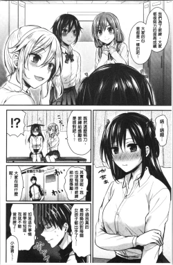 Page 130 of Joshi Rikujoubu Harem Training | 女子田徑社後宮佳麗們的肉體訓練