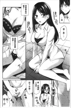 Page 160 of Joshi Rikujoubu Harem Training | 女子田徑社後宮佳麗們的肉體訓練