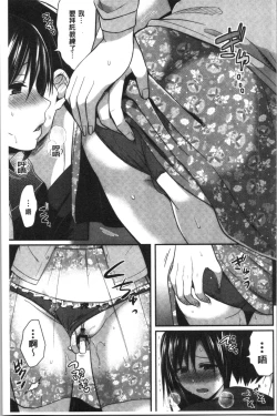 Page 181 of Joshi Rikujoubu Harem Training | 女子田徑社後宮佳麗們的肉體訓練