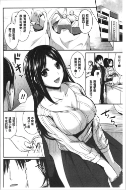 Page 184 of Joshi Rikujoubu Harem Training | 女子田徑社後宮佳麗們的肉體訓練