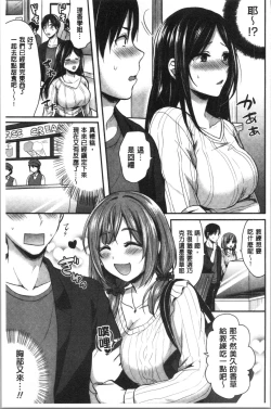 Page 185 of Joshi Rikujoubu Harem Training | 女子田徑社後宮佳麗們的肉體訓練