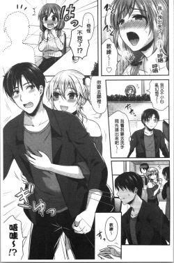 Page 189 of Joshi Rikujoubu Harem Training | 女子田徑社後宮佳麗們的肉體訓練