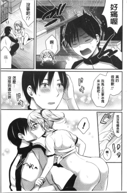 Page 21 of Joshi Rikujoubu Harem Training | 女子田徑社後宮佳麗們的肉體訓練