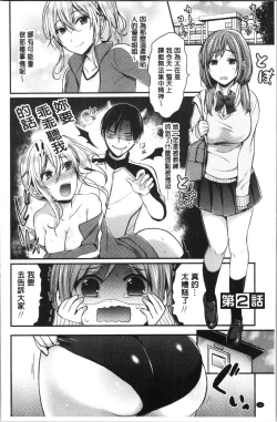 Page 34 of Joshi Rikujoubu Harem Training | 女子田徑社後宮佳麗們的肉體訓練