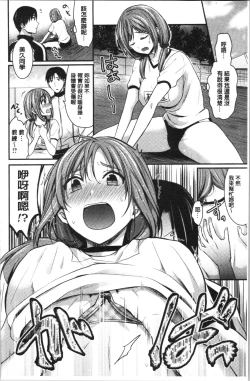 Page 36 of Joshi Rikujoubu Harem Training | 女子田徑社後宮佳麗們的肉體訓練