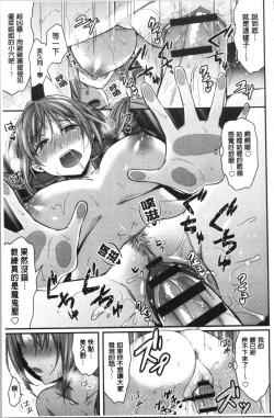 Page 49 of Joshi Rikujoubu Harem Training | 女子田徑社後宮佳麗們的肉體訓練