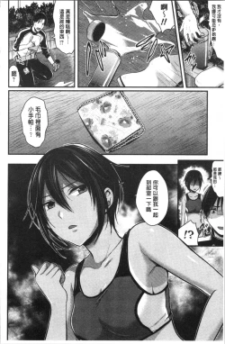 Page 60 of Joshi Rikujoubu Harem Training | 女子田徑社後宮佳麗們的肉體訓練