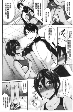 Page 62 of Joshi Rikujoubu Harem Training | 女子田徑社後宮佳麗們的肉體訓練