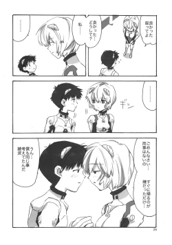 Page 27 of Shinji to Ayanami ga Love Love