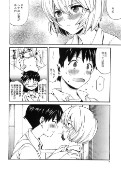 Page 7 of Shinji to Ayanami ga Love Love