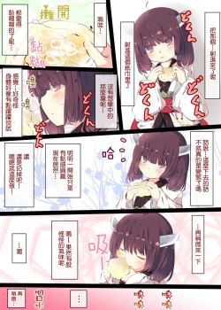 Page 17 of Tsuuhan de Kawareta Kiritan ga Master no Sourou Chinpo ni Konwaku Suru Ohanashi | 網購買回來的切蒲英醬 讓主人的早洩肉棒茫然無措的故事