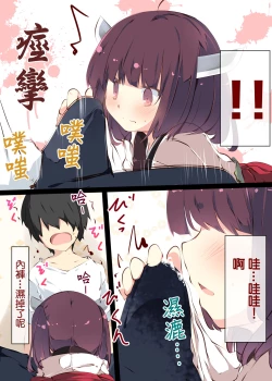 Page 28 of Tsuuhan de Kawareta Kiritan ga Master no Sourou Chinpo ni Konwaku Suru Ohanashi | 網購買回來的切蒲英醬 讓主人的早洩肉棒茫然無措的故事