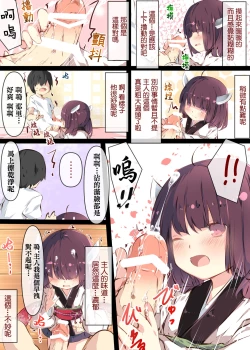 Page 32 of Tsuuhan de Kawareta Kiritan ga Master no Sourou Chinpo ni Konwaku Suru Ohanashi | 網購買回來的切蒲英醬 讓主人的早洩肉棒茫然無措的故事