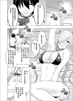 Page 10 of Imouto no Kareshi ni Hamerareta Watashi