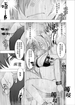 Page 27 of Imouto no Kareshi ni Hamerareta Watashi