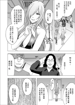 Page 2 of Imouto no Kareshi ni Hamerareta Watashi