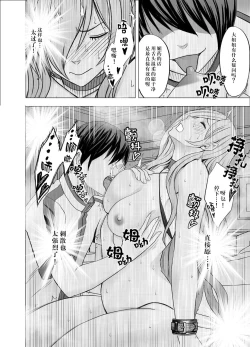 Page 32 of Imouto no Kareshi ni Hamerareta Watashi