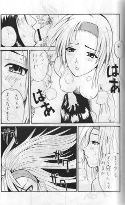 Page 33 of THAT'S Enter Tainment