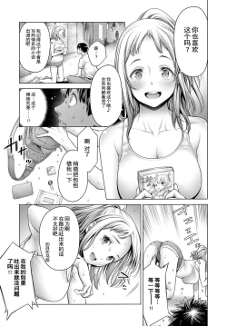 Page 15 of Otachan Zenpen