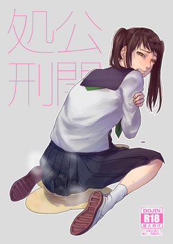 Download Koukai Shokei