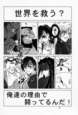Page 23 of Ootsuka Tomohiro Soushuuhen A