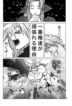 Page 25 of Ootsuka Tomohiro Soushuuhen A