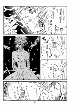 Page 63 of Ootsuka Tomohiro Soushuuhen A