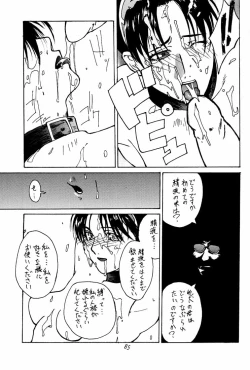 Page 84 of Ootsuka Tomohiro Soushuuhen A