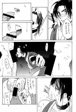 Page 8 of Ootsuka Tomohiro Soushuuhen A