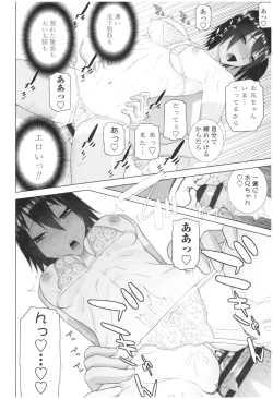 Page 108 of Imouto no Kiken na Anzenbi