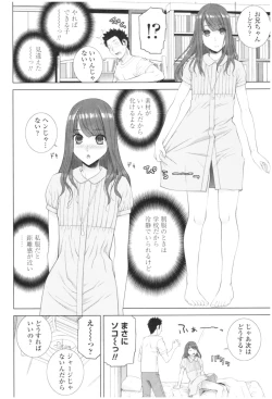 Page 12 of Imouto no Kiken na Anzenbi