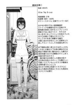 Page 131 of Imouto no Kiken na Anzenbi