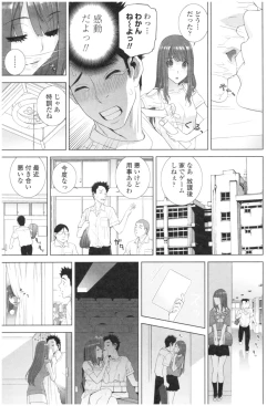Page 15 of Imouto no Kiken na Anzenbi