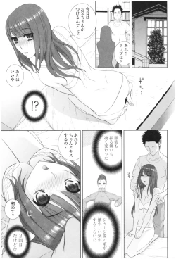 Page 21 of Imouto no Kiken na Anzenbi