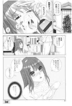 Page 28 of Imouto no Kiken na Anzenbi