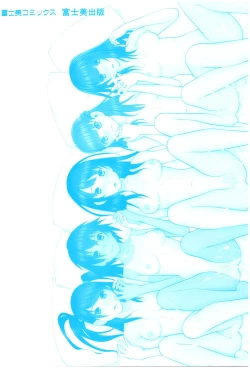 Page 6 of Imouto no Kiken na Anzenbi