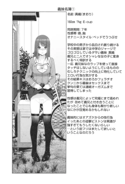 Page 89 of Imouto no Kiken na Anzenbi