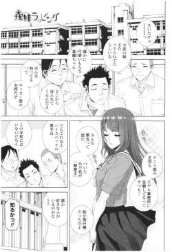 Page 9 of Imouto no Kiken na Anzenbi