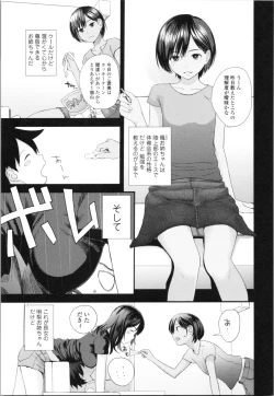 Page 118 of Onee-chan to no Himegoto