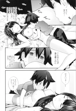 Page 125 of Onee-chan to no Himegoto