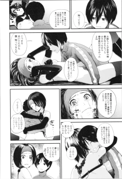 Page 171 of Onee-chan to no Himegoto