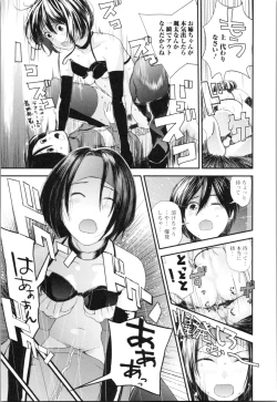 Page 172 of Onee-chan to no Himegoto