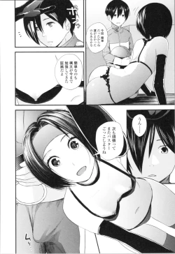 Page 175 of Onee-chan to no Himegoto