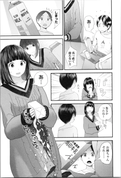 Page 36 of Onee-chan to no Himegoto