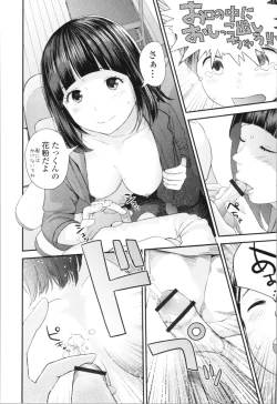 Page 45 of Onee-chan to no Himegoto