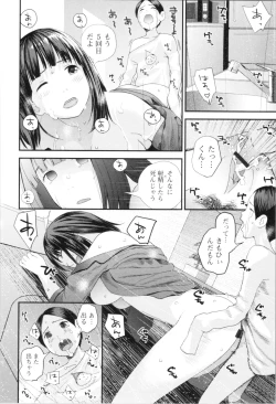 Page 51 of Onee-chan to no Himegoto